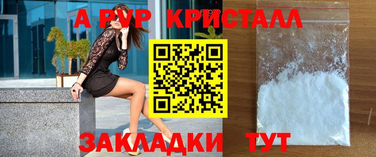 Гай  купить наркоту  A-PVP СК  Вход с VPN  Alpha-PVP Соль 