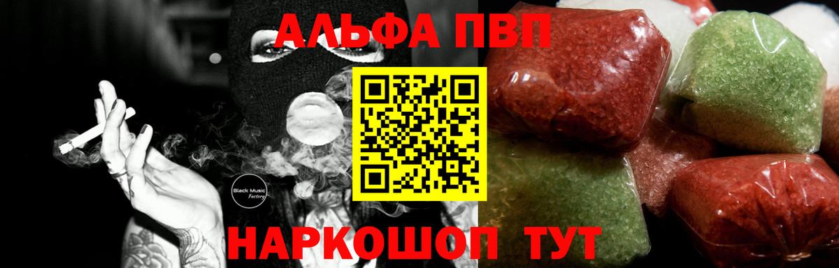 A-PVP мука Гай