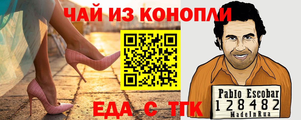 Еда ТГК марихуана  Вход с VPN  Гай 