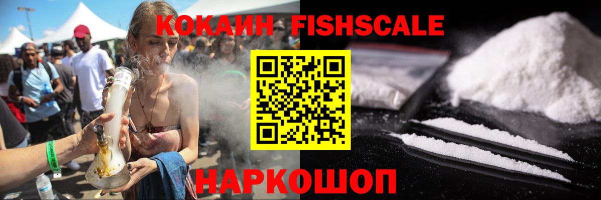 КОКАИН  КОКАИН Эквадор  Гай  Вход с VPN  КОКАИН 99% 