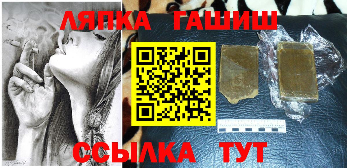 ГАШ ice o lator  Гашиш гарик  Вход с VPN  Гай 