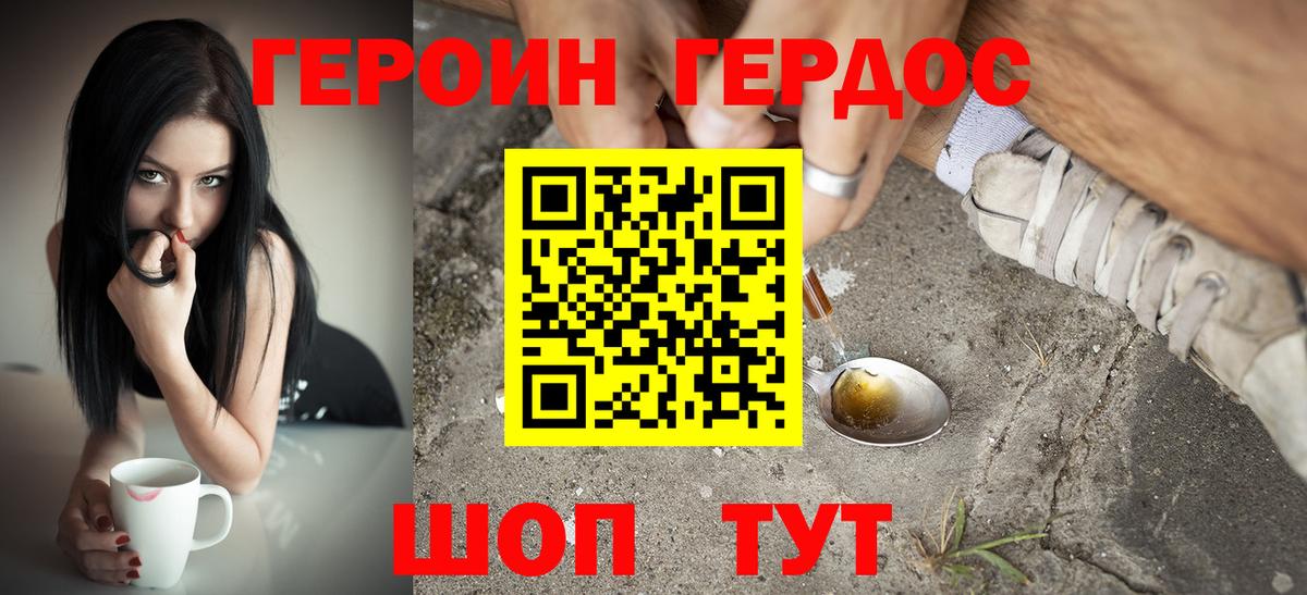 ГЕРОИН Афган Гай
