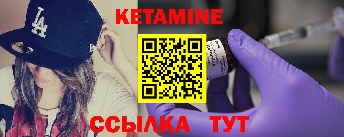 Гай  Кетамин VHQ  Вход с VPN 