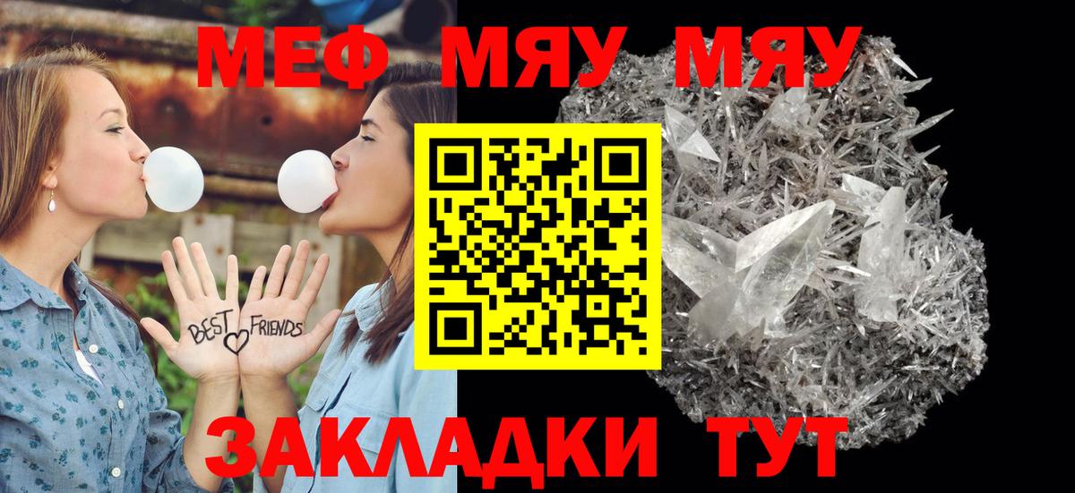 Гай  Меф 4 MMC  МЕФ мука  Мефедрон  Мефедрон  Вход с VPN 