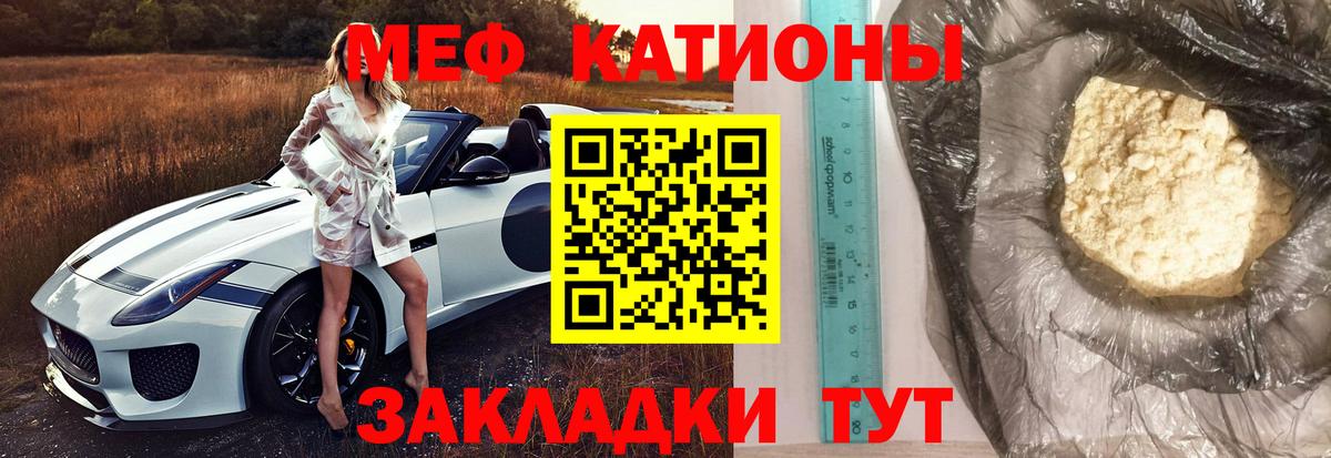 Меф мука Гай