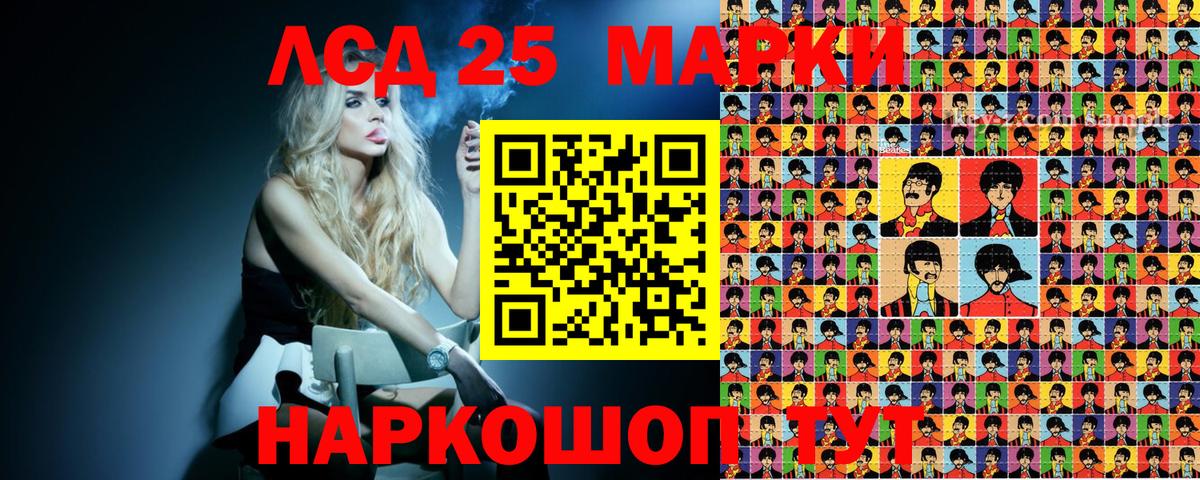 Марки 25I-NBOMe 1,5мг Гай