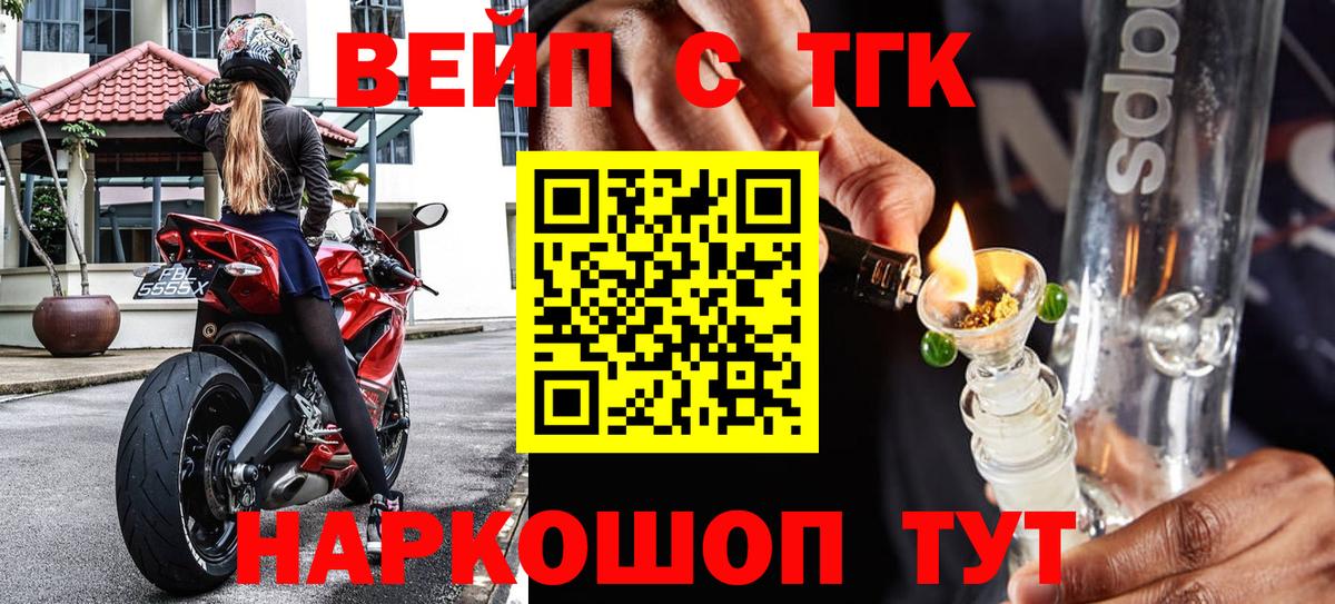 Дистиллят ТГК жижа  Вход с VPN  Гай  ТГК жижа 